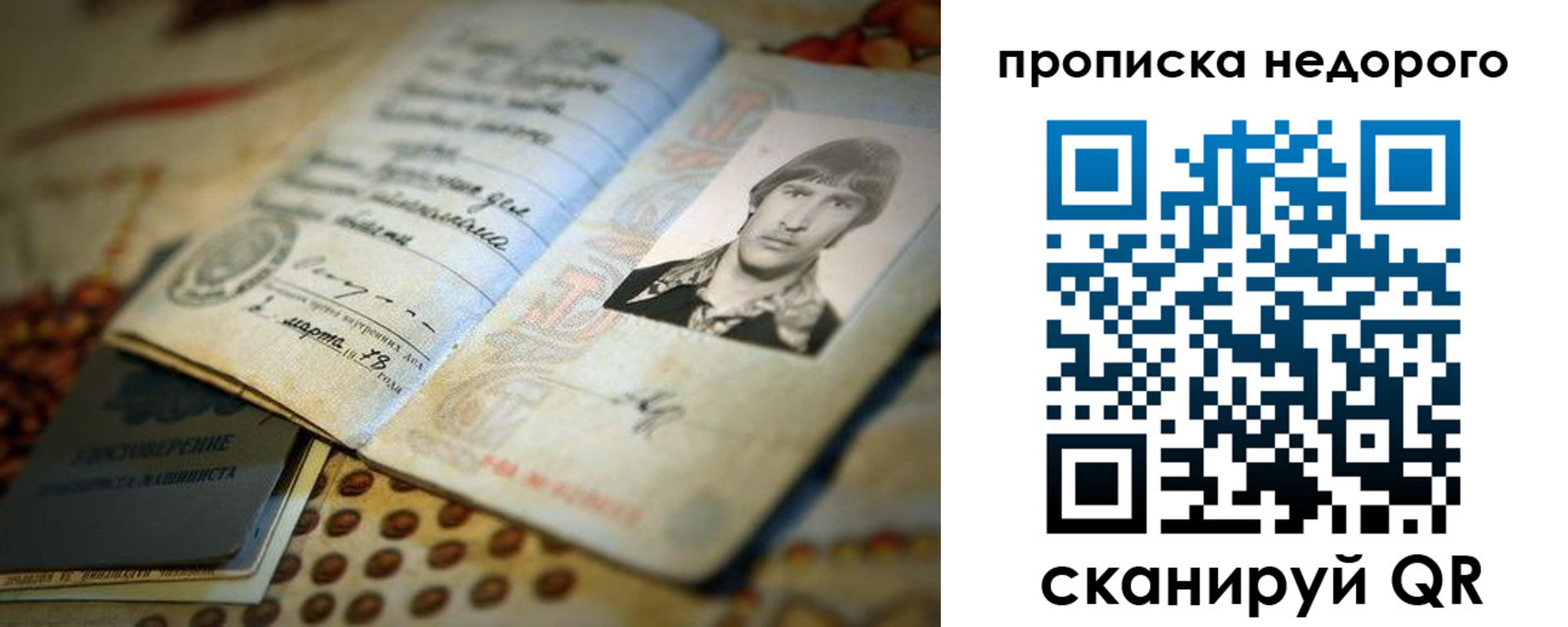 временная регистрация гарантия в Туймазы
