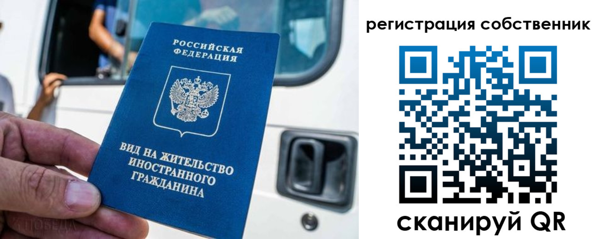 прописка для работы в Туймазы